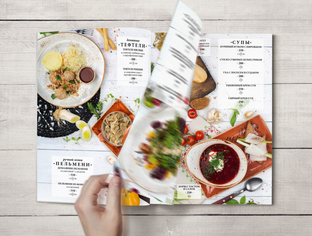 Разработка дизайна меню для ресторанов