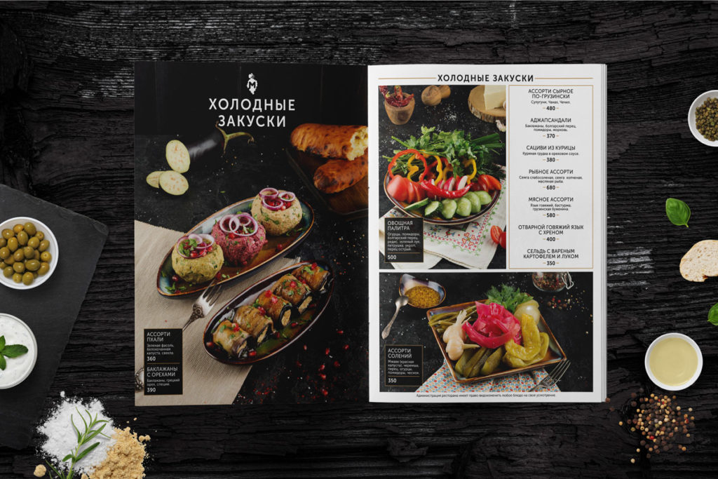 Дизайн меню для ресторана и кафе. Фотосъемка блюд и еды, верстка, доставка. | centerforstrategy.ru