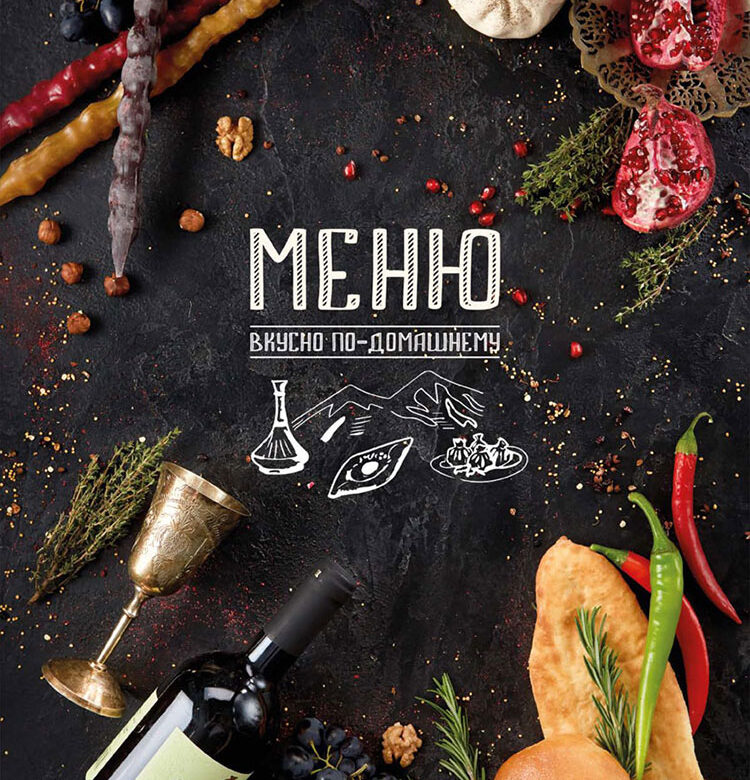 Дизайн основного меню для ресторана Geo Kitchen