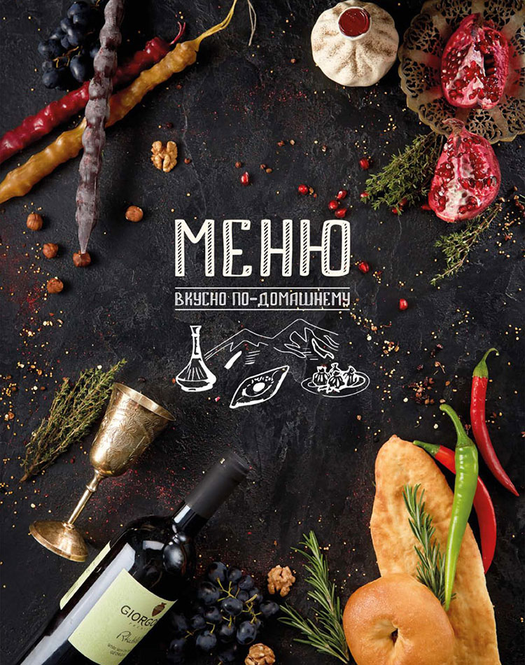 Основное меню Geo Kitchen